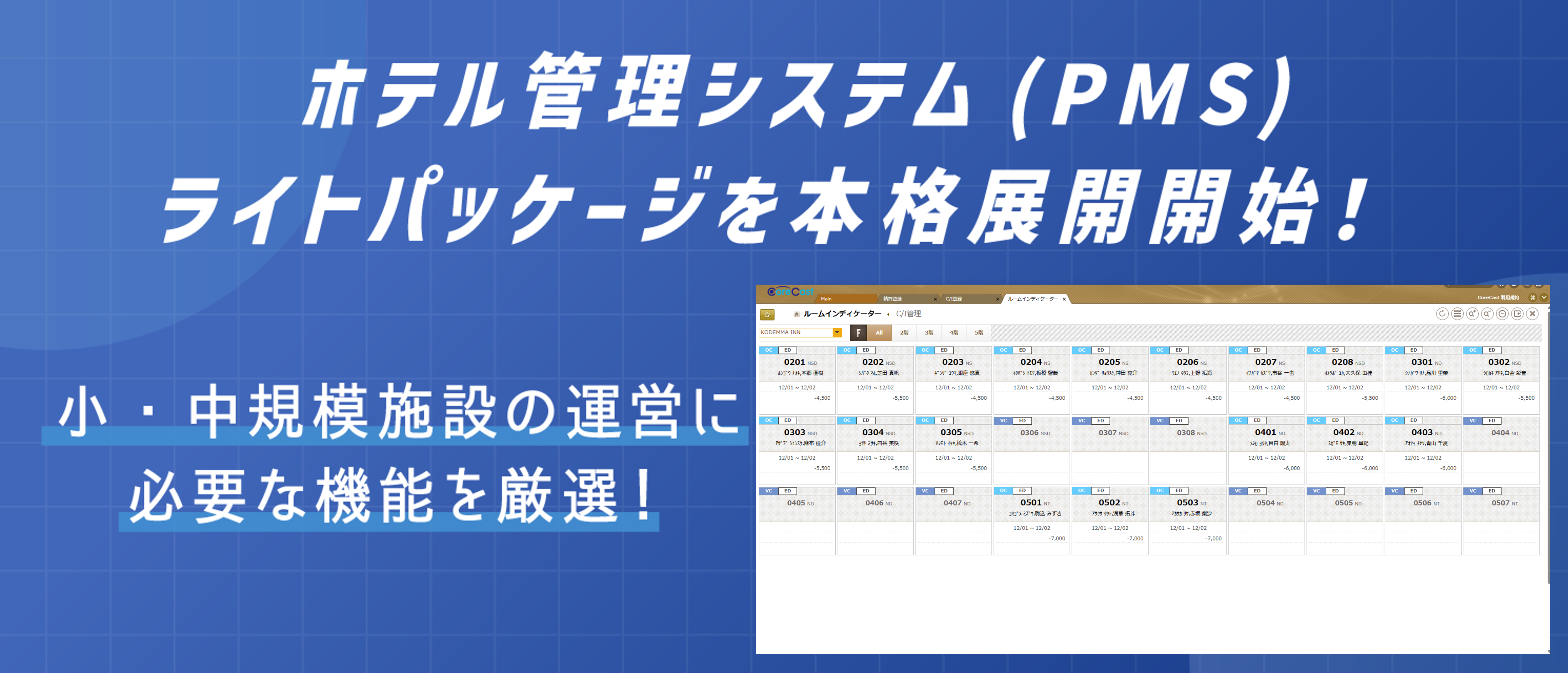 ニュース詳細 | 株式会社ネットシスジャパン